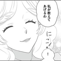 「手が出せるわけない」嘲笑する性悪女の目の前で、580万のピアノを即決!大口受注になった途端…【その領収書じゃ、バレますよ#11】 画像