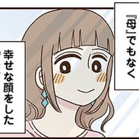初めてのお給料で美容室にショッピング!ショーウィンドに映ってたのは「妻」「母」を脱いだ「私」 【裏アカ妻 #4】 画像