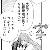 「お願いだから私を探さないで」国家に追われぬよう身分を捨てた元妃と執事。家族にもしばしの別れを告げて【捨てられた妃#16】 画像