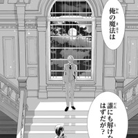 「俺の魔法は誰にも解けないはずが?」【暴君のシンデレラ~大正溺愛浪漫譚~#31】 画像