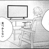 なりたかった職業、目前で夢破れた理由とは【久しぶりの恋だから#4】 画像