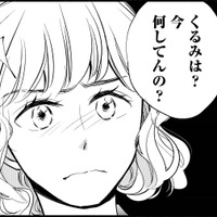「逃げちゃった…」夢を叶えた仲間に遭遇【久しぶりの恋だから#5】 画像