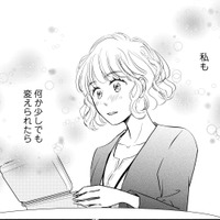 動いたら変わるかも…気になる彼のキッチンカーでバイトしたい!【久しぶりの恋だから#7】 画像
