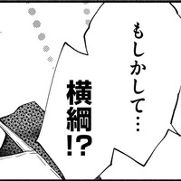 キッチンカーの「お気に入りの彼」がまさかの同級生だった!【久しぶりの恋だから#8】 画像