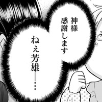 「神様感謝します」前世の記憶をもったまま、夫と不倫女の“子ども”に転生?!【クズ不倫夫に殺された私が転生して不倫相手の娘になりました#10】 画像