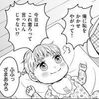 「どん底に落としてやる」転生した赤ちゃんの身体で、彼らを社会的に抹殺するには何ができる?【クズ不倫夫に殺された私が転生して不倫相手の娘になりました#11】 画像