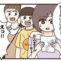 豪華な花と高級ケータリング。華やかになった友人の暮らしぶりに驚き。…なんか違和感が【裏アカ妻 #6】 画像