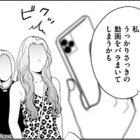 「初手は成功」復讐の始まりだ…【顔を盗られた女 #26】 画像
