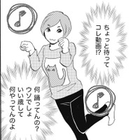パート先の同僚、加工バリバリで「踊ってみた」⁉笑【SNS顔面加工やり過ぎ女#10】 画像