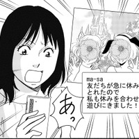 「インスタのため」仕事を休んでネイルにエステ…【SNS顔面加工やり過ぎ女#18】 画像