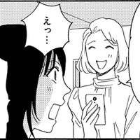 34歳「キラキラ女子」から「パクリ節約」インスタグラマーへ【SNS顔面加工やり過ぎ女#20】 画像