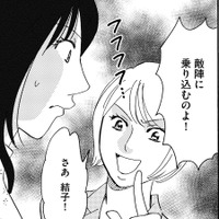 パクリ撃退!真の「節約インスタ」開設してみた【SNS顔面加工やり過ぎ女#23】 画像