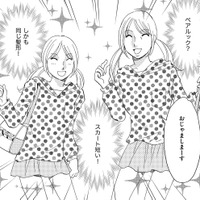36歳パート仲間、中2娘と「全身おそろ」⁉【SNS顔面加工やり過ぎ女#26】 画像