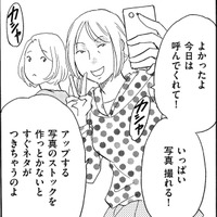 え⁉家や娘の顔を「勝手にインスタ投稿」⁉【SNS顔面加工やり過ぎ女#27】 画像