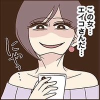 SNSに写るぬいぐるみや家具から、セクシー画像をアップしてるキモい女を特定…なんと友人だった!【裏アカ妻 #10】 画像