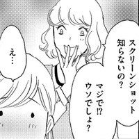 アラフォー主婦、年下パート仲間に「なんでも聞く」【SNS顔面加工やり過ぎ女#37】 画像