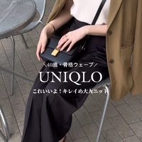 5/13【ユニクロ】きれいめシンプルが今っぽい!ノースリーブ×ワイドパンツの品よいヌケ感スタイル【40代の毎日コーデ】 画像