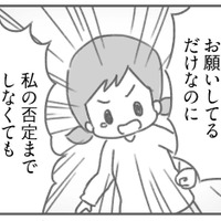 「全部、私がダメなせいなの?」協力してほしいだけなのに、「社会人失格」と全否定された【夫の扶養からぬけだしたい#8】 画像