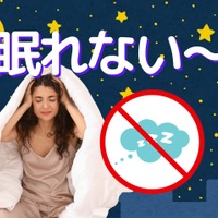 眠れない人、「睡眠ホルモン」を増やしたいなら「夜バナナ」! 寝る2時間前に飲む「トリプトファン・スムージー」の作り方とは? 画像
