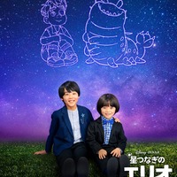 子役・川原瑛都&佐藤大空、ディズニー&ピクサー最新作「星つなぎのエリオ」日本版声優に決定 画像