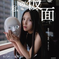 TikTokで話題の美女・ちゆう、初の写真/イラスト展を開催発表「ありのままの想いを表現しました」 画像
