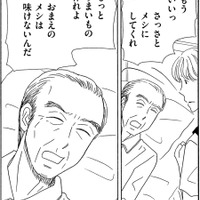 亡き母の再婚相手の介護、義父の態度が豹変!!【妻の我慢は3年が限界 #27】 画像