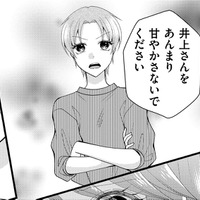 体調不良でも帰れない…すべてはあの女のせい【弊社、死ね! #6】 画像