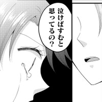 仕事中に泣く女VS理不尽な注意ばかりする女【弊社、死ね! #8】 画像