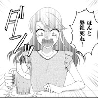 「すぐに辞められていいよね」私は正社員だからムリ【弊社、死ね! #9】 画像
