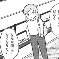 「もしまた流産したら」再び妊娠、嬉しいはずが恐怖でいっぱい。恐ろしい考えが次々と…【妊娠出産の時期にうつと強迫症になった #5 】 画像