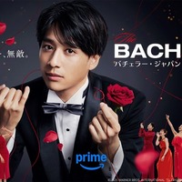 「バチェラー・ジャパン」シーズン6、予告映像解禁 新たなローズ登場で激動の展開 画像