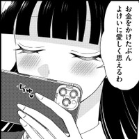 無職実家住み・ガチャ廃オタの課金額は…【弊社、死ね! #32】 画像