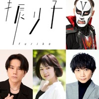鉄拳のパラパラ漫画「振り子」初の舞台化決定 A.B.C-Z五関晃一が主演【コメント】 画像