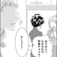「給湯室の秘密話」にはご用心！【社内処刑人 ＃20】 画像