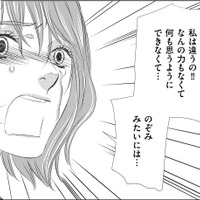 心配してくれた同僚にやつ当たり【社内処刑人 #22】 画像
