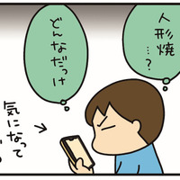 ずっとモヤモヤしていた原因が判明! 父親に似ている…その人物とは一体?【うちはおっぺけ 3姉妹といっしょ 10 #4】 画像