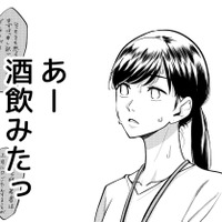 「あ〜、酒飲みたっ」部長から怒られてばかりの一日、飲みたいお酒は何?【無敵の麦酒 #1】 画像
