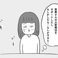 “【評価面談】「社内異動制度」はあってないようなもの!? 上司に推薦をお願いするも…【会社がツライ なりたい自分を見つけるまで #8】 “ 画像
