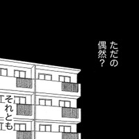 家庭教師のふりして、まさか不倫⁉【品性ゼロおばさん大集合 #27】 画像