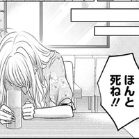 感情的になって、もったいなかったかな?何も言わずにいたらお金になったのに…。【明日、私は誰かのカノジョ#23】 画像