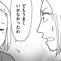 不倫女の家に乗り込んだ結果が意外すぎた【品性ゼロおばさん大集合 ＃28】 画像