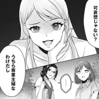 他人の家の教育方針を全否定! 悪びれる様子もなく、自分の考えを主張するママ友【親友はフレネミー そして夫の浮気相手1 #5】 画像