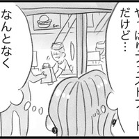 ひとりぼっちのご飯はつまらない! こういうときに行きつけのお店がある人が羨ましい【うちの夫は子どもがほしくない #9】 画像