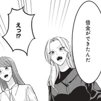 実家の病院に多額の借金!? 「本当は何かやらかしたんでしょう?」姉からは退社の理由を突っ込まれ…【拾われ婚#7】 画像