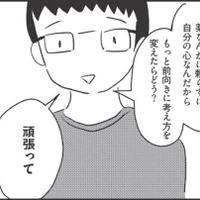 最低限のことだけで精一杯。「頑張って」夫に言われ、罪悪感で押しつぶされそう…【妊娠出産の時期にうつと強迫症になった #20 】 画像