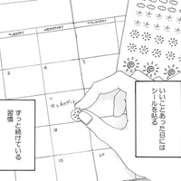 結婚式直前、夫がいた場所は…【はじまらない結婚＃１】 画像