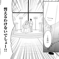 式直前に「嫁の幼なじみとできちゃう」男がいるなんて【はじまらない結婚＃２】 画像