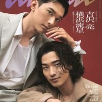 吉沢亮&横浜流星、美の競演で阿吽の呼吸魅せる「anan」スペシャルエディション表紙登場 画像