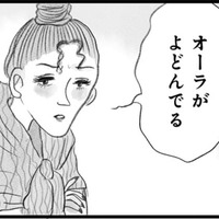 「オーラがよどんでる」ある女性から身につけると悩みを浄化するという謎の石をもらい…【うちの夫は子どもがほしくない #10】 画像