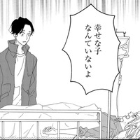 妊娠してるのに…別れたらよかった…【はじまらない結婚#3】 画像